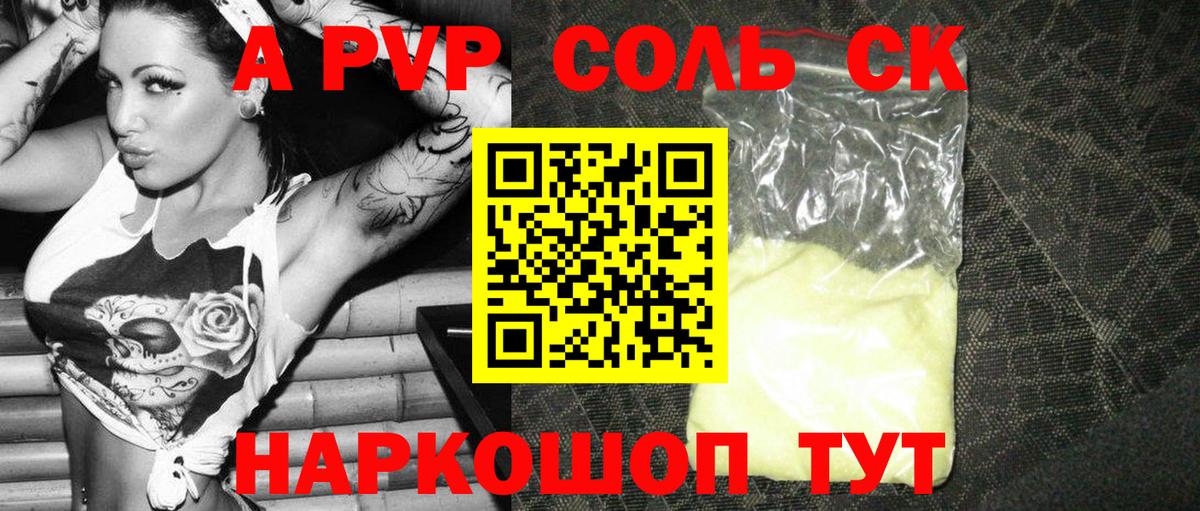 Alpha PVP СК КРИС Красноармейск