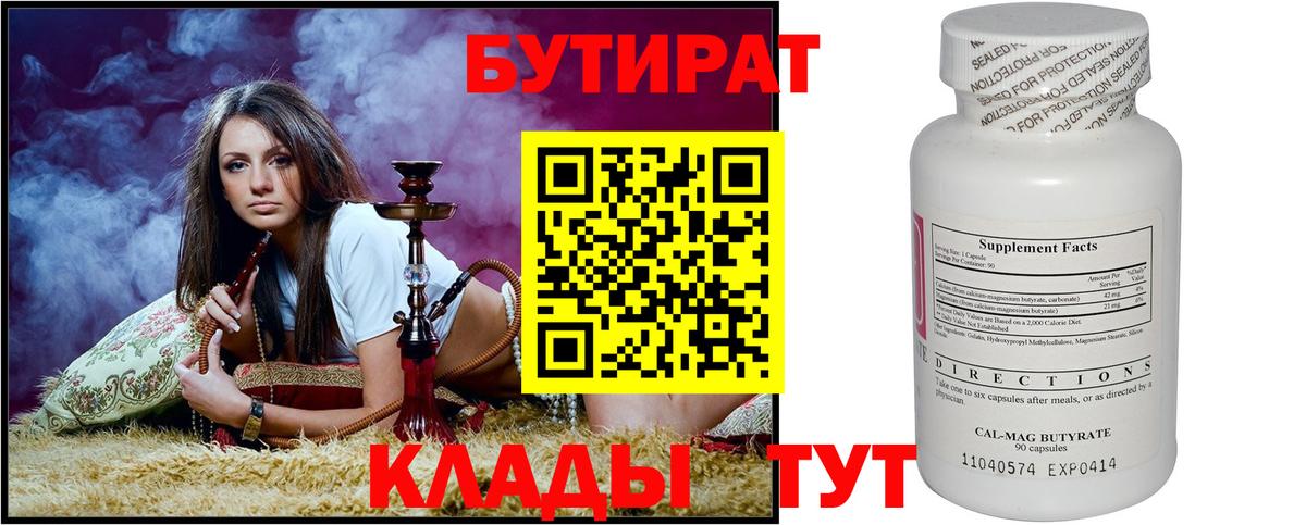 БУТИРАТ буратино Красноармейск