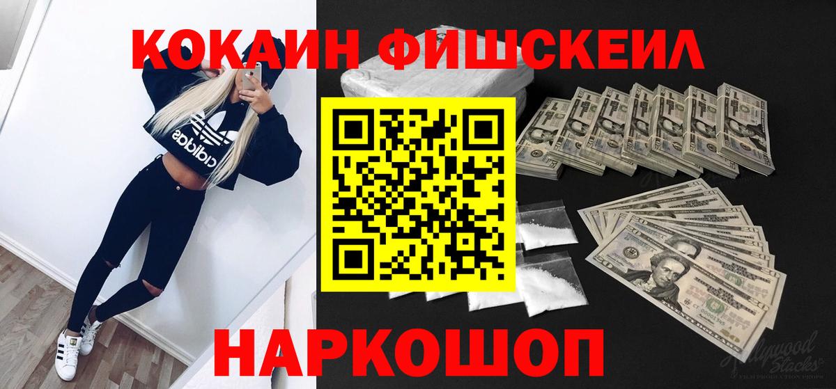 Кокаин VHQ  COCAIN  Вход с VPN  Красноармейск  COCAIN 99% 