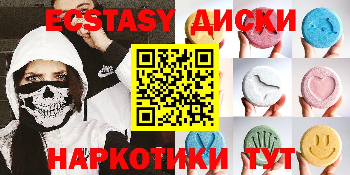 Ecstasy 99%  ЭКСТАЗИ XTC  Красноармейск  Вход с VPN 