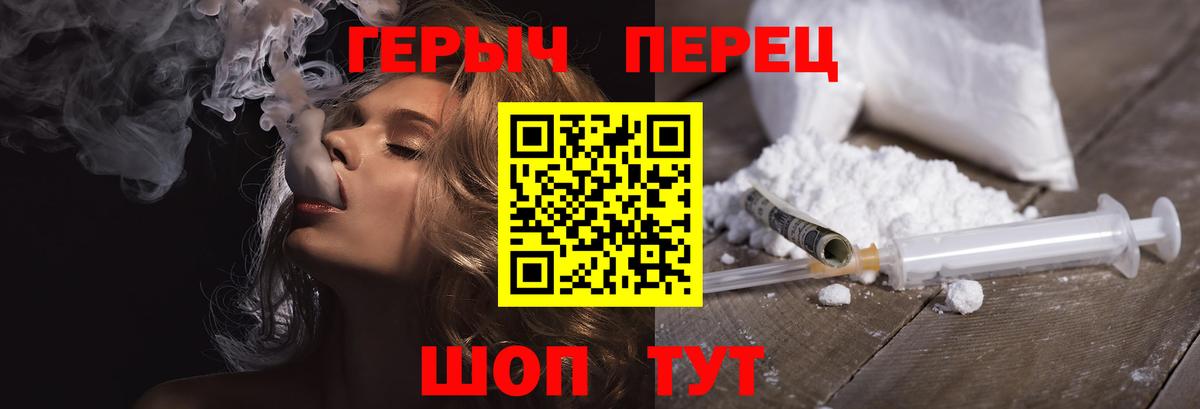 Героин VHQ  Героин  Красноармейск  Вход с VPN 