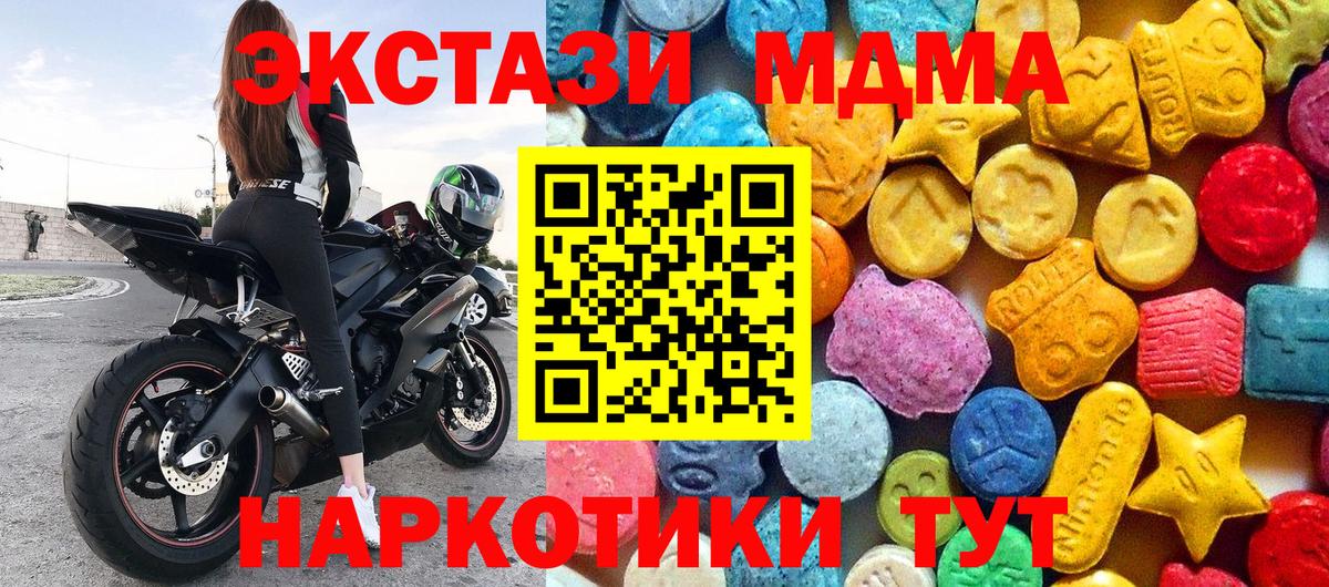 Красноармейск  МДМА молли  МДМА  Вход с VPN  МДМА VHQ 