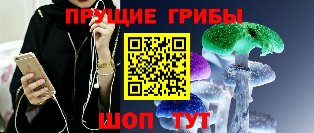 Псилоцибиновые грибы ЛСД Красноармейск