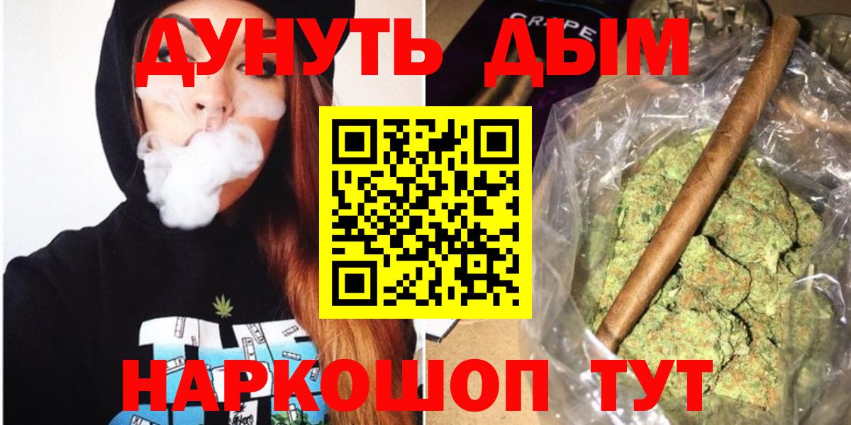 Каннабис THC 21% Красноармейск